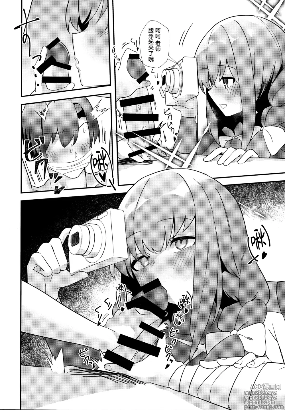 Page 10 of doujinshi 老师、要拍AV了哦。