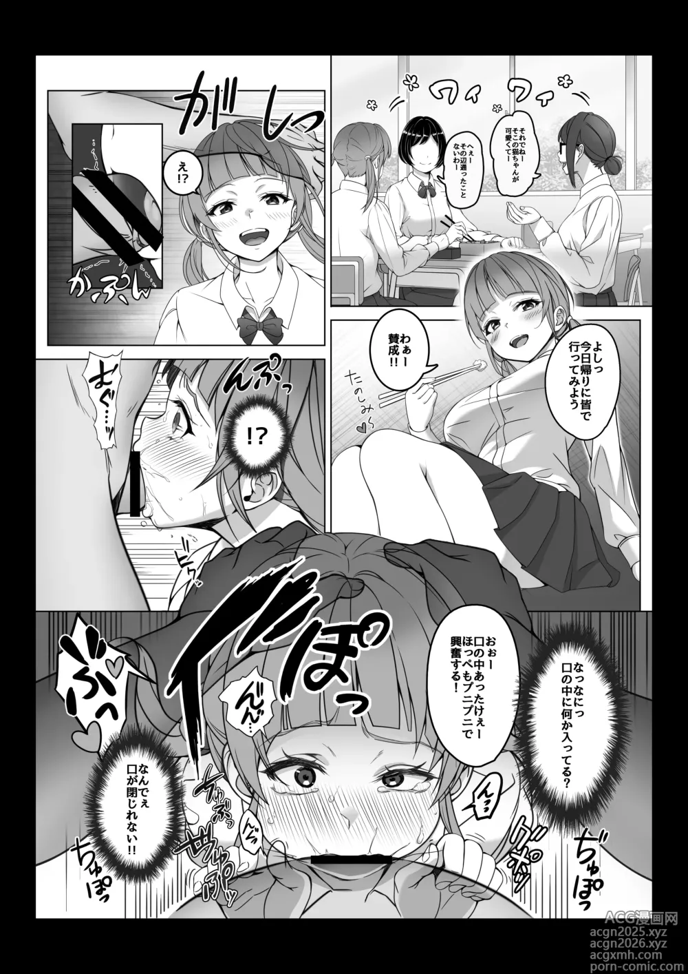 Page 17 of doujinshi Toumei Ningen ni Natta Ore 2, Kondo wa Gakuen de Yaritai Houdai