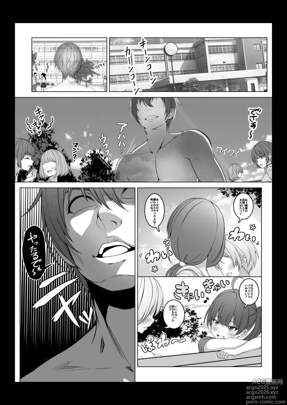Page 19 of doujinshi Toumei Ningen ni Natta Ore 2, Kondo wa Gakuen de Yaritai Houdai