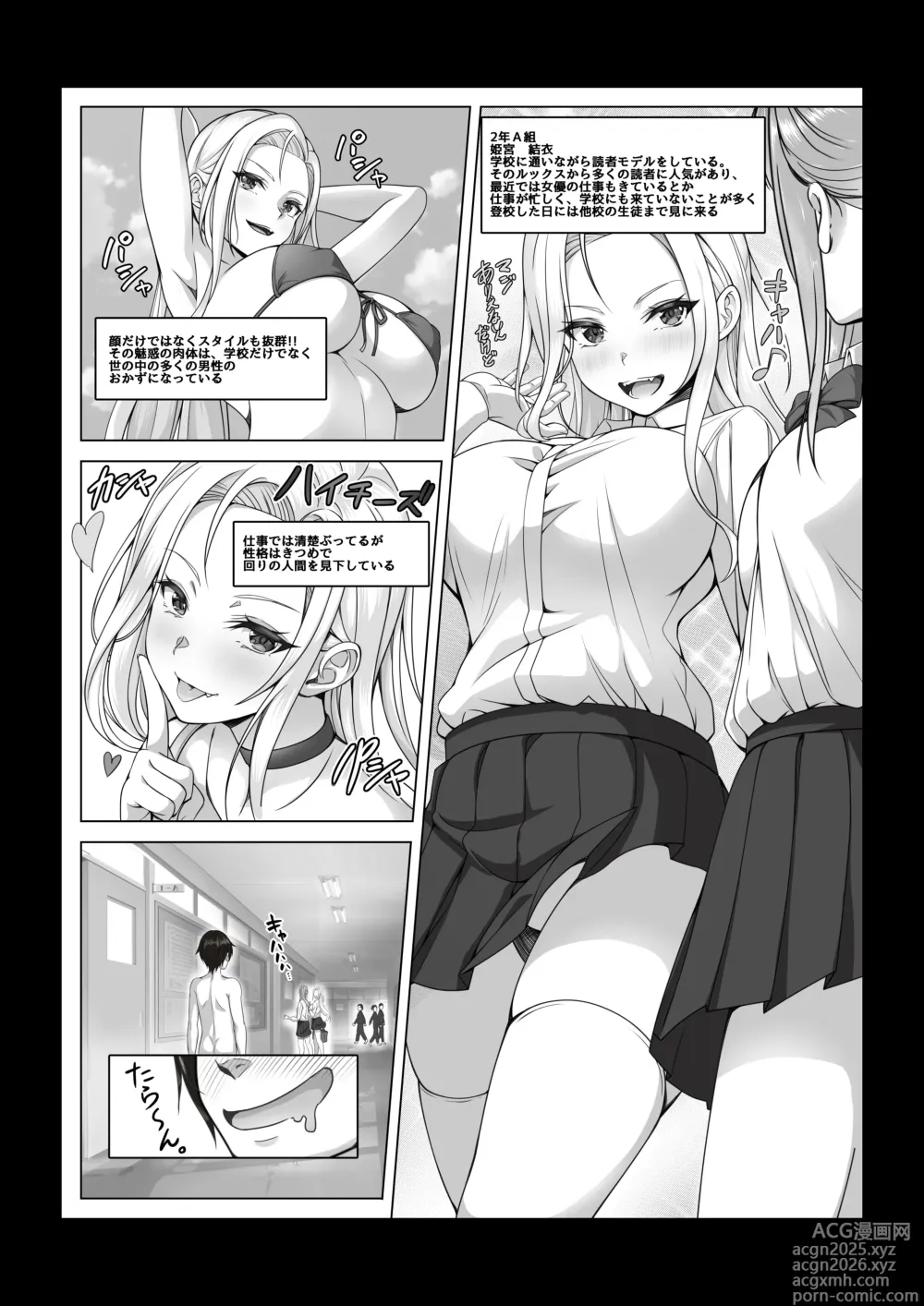 Page 22 of doujinshi Toumei Ningen ni Natta Ore 2, Kondo wa Gakuen de Yaritai Houdai
