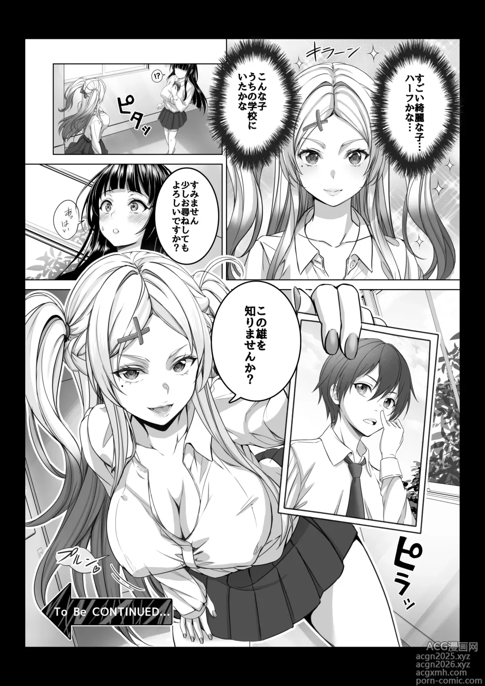 Page 40 of doujinshi Toumei Ningen ni Natta Ore 2, Kondo wa Gakuen de Yaritai Houdai