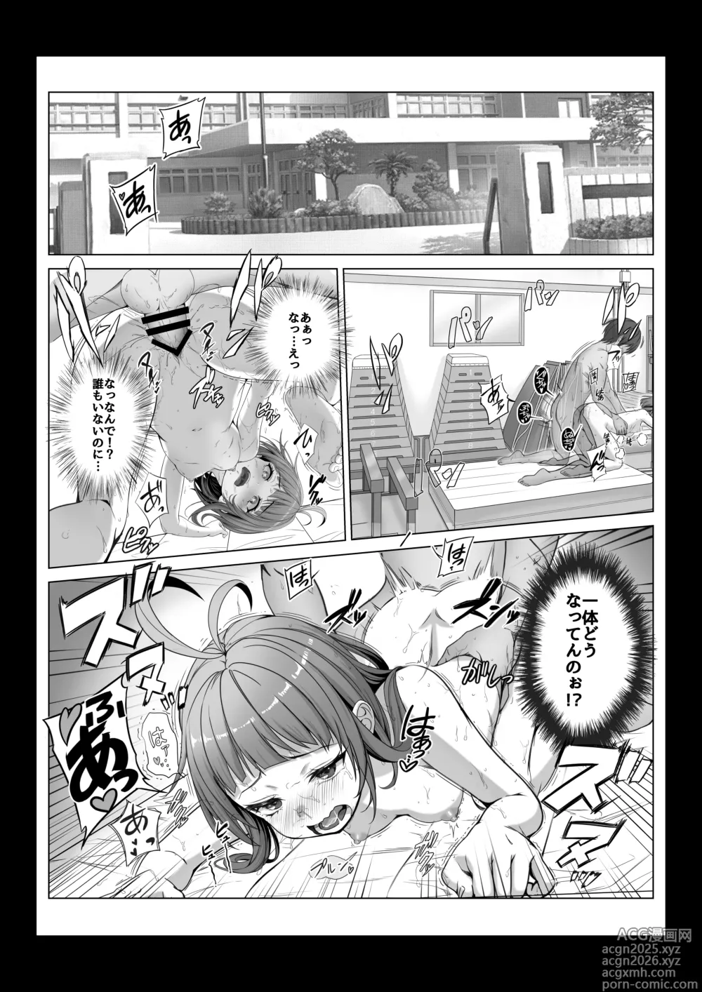 Page 7 of doujinshi Toumei Ningen ni Natta Ore 2, Kondo wa Gakuen de Yaritai Houdai