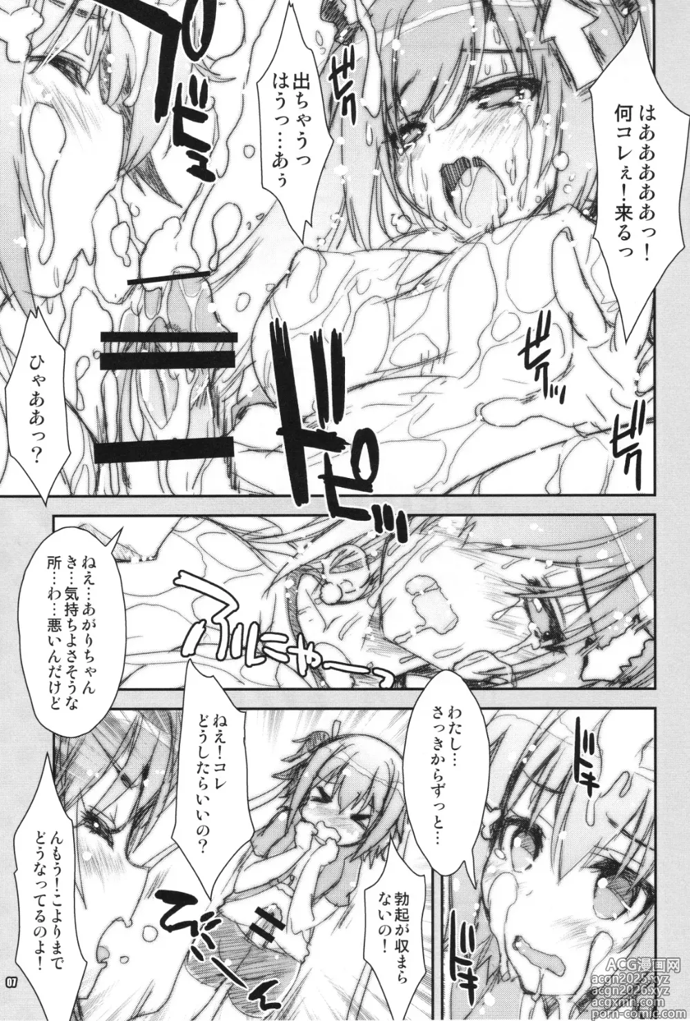 Page 7 of doujinshi Shakunetsu no Bokki-bot Musume