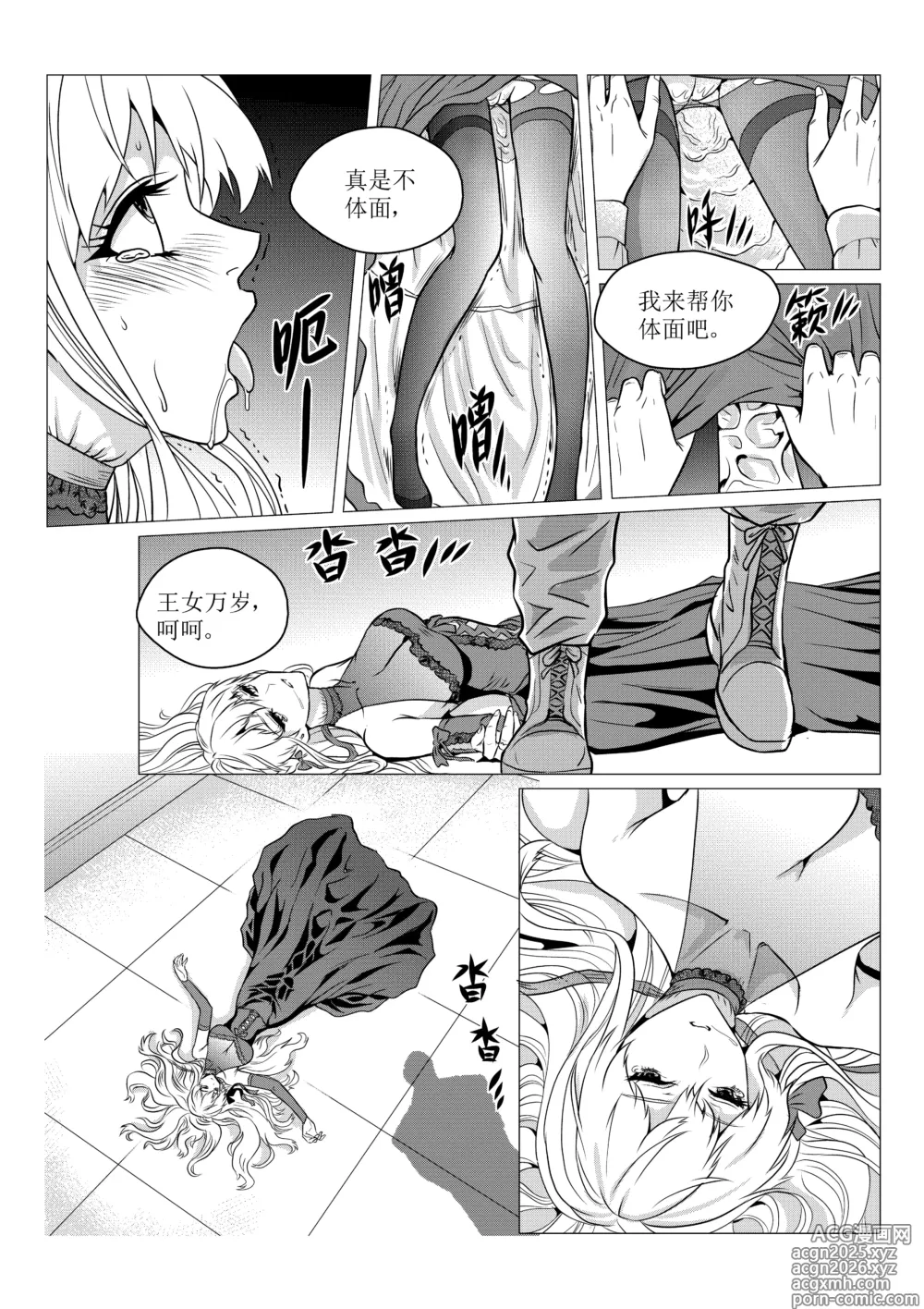 Page 5 of doujinshi 未眠酒吧2