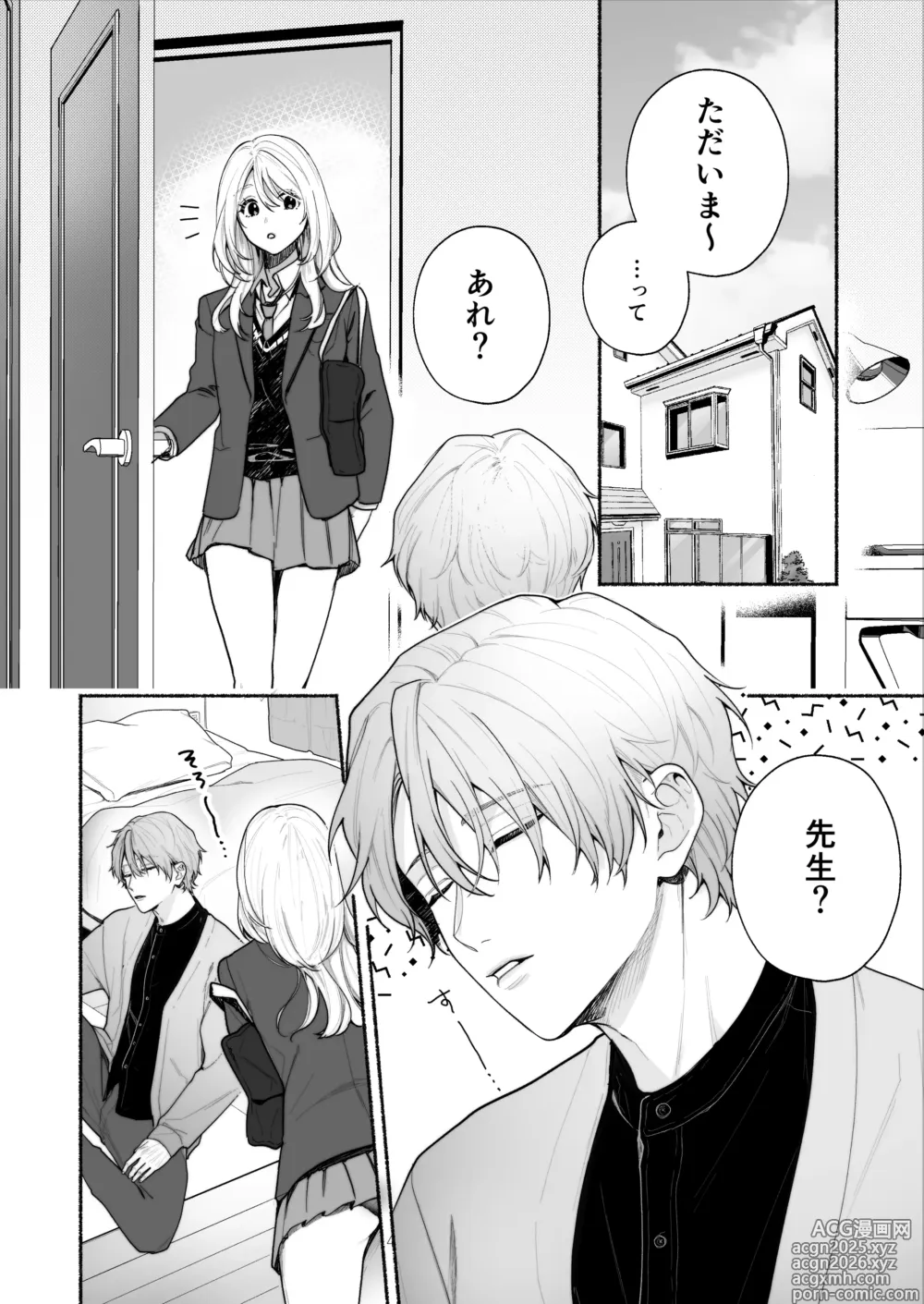 Page 4 of doujinshi Bokura to Motomeru Situ Real ~Osananajimi to Hitasura Ecchi~