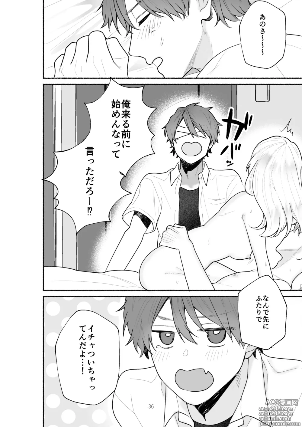 Page 36 of doujinshi Bokura to Motomeru Situ Real ~Osananajimi to Hitasura Ecchi~