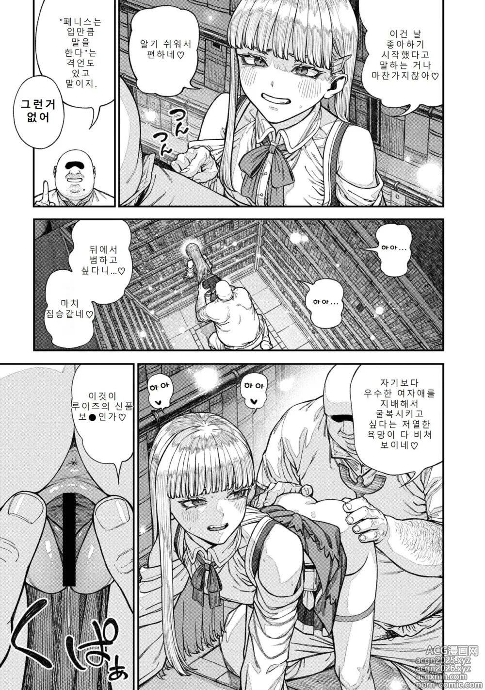 Page 11 of doujinshi 유니크 직업 [교배 아저씨]를 획득했습니다. 17