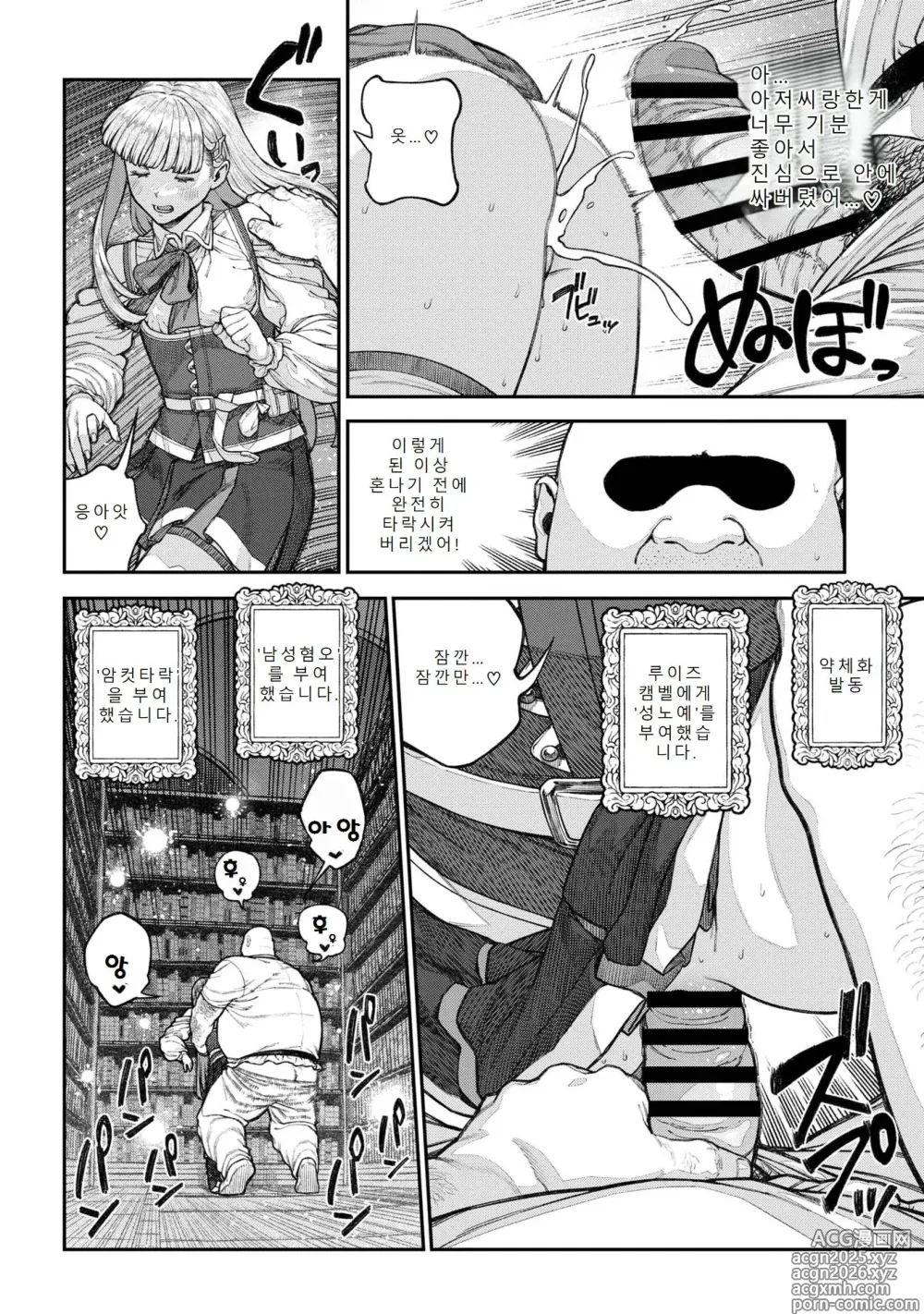 Page 20 of doujinshi 유니크 직업 [교배 아저씨]를 획득했습니다. 17