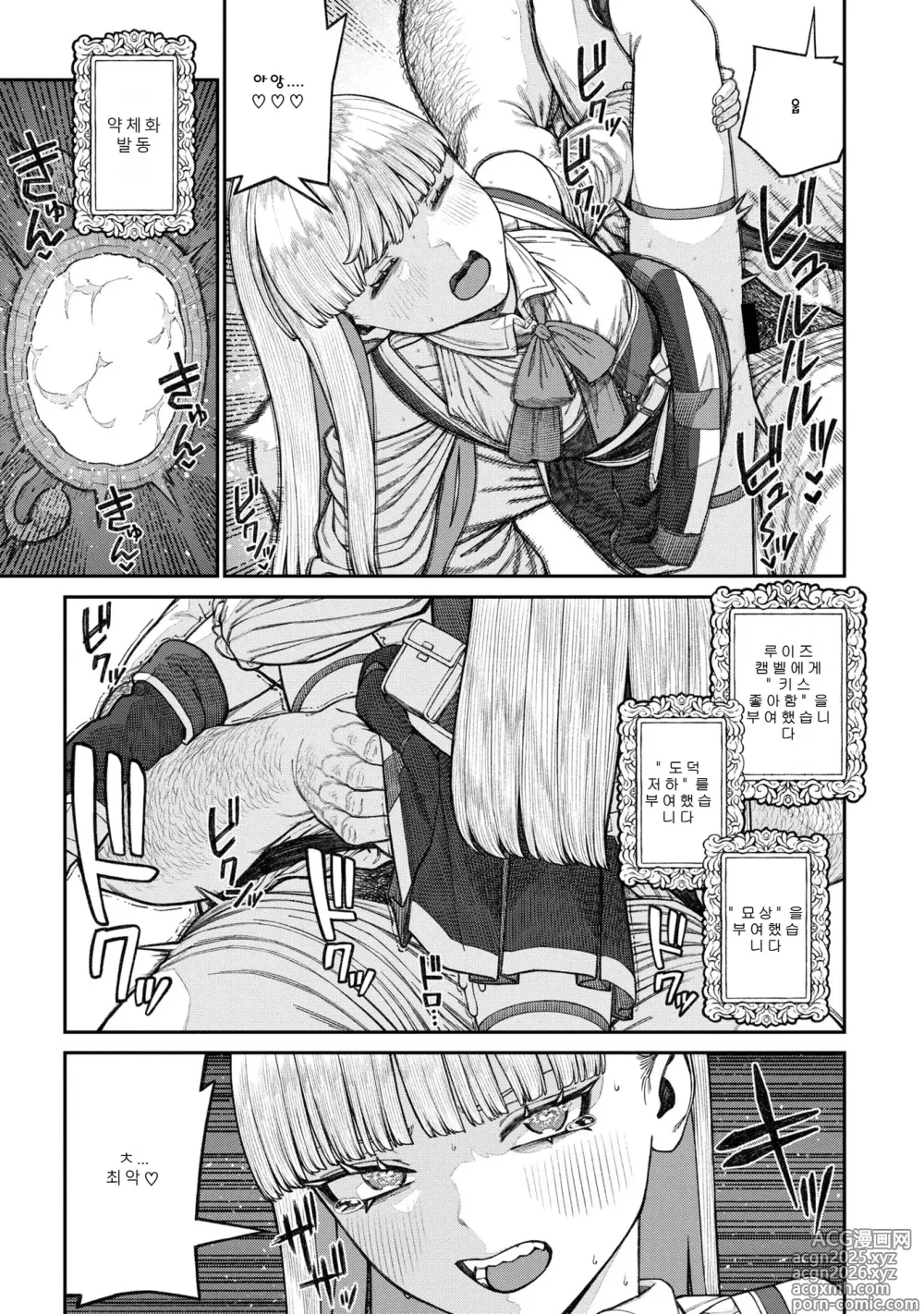 Page 23 of doujinshi 유니크 직업 [교배 아저씨]를 획득했습니다. 17