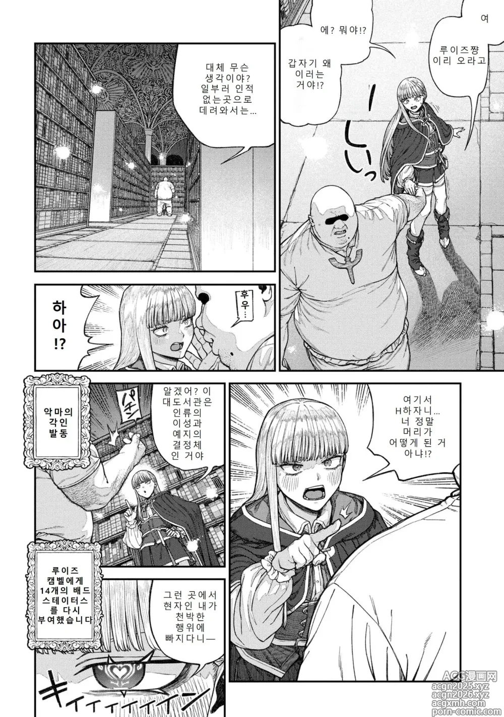 Page 4 of doujinshi 유니크 직업 [교배 아저씨]를 획득했습니다. 17