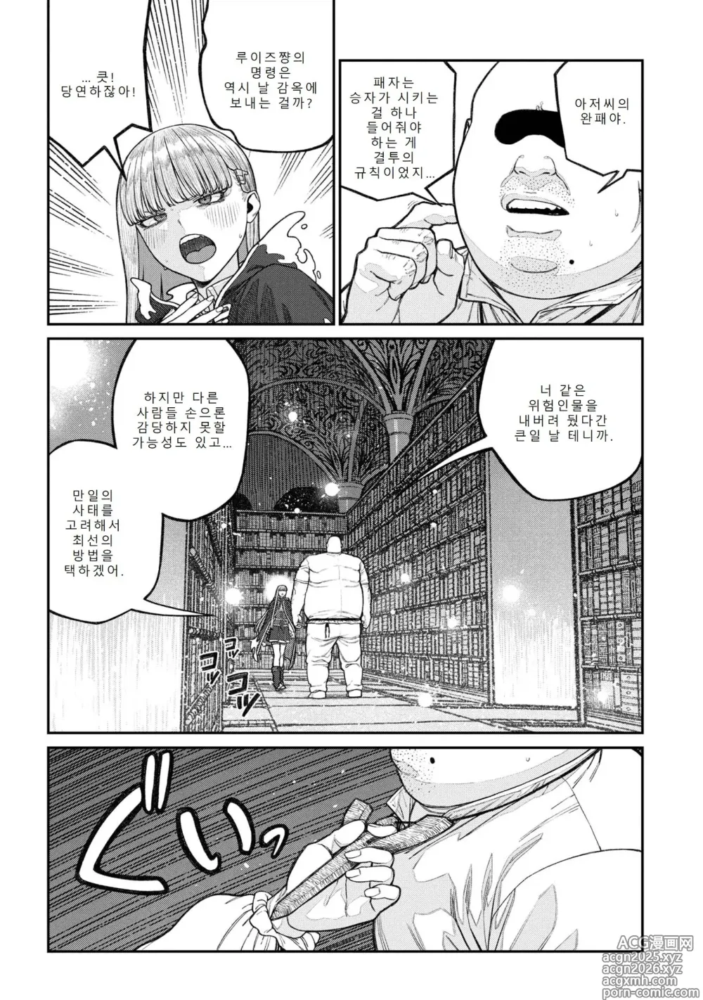 Page 31 of doujinshi 유니크 직업 [교배 아저씨]를 획득했습니다. 17