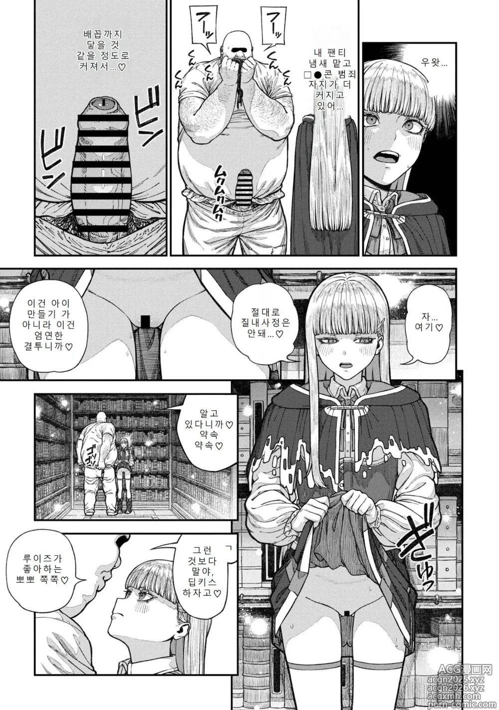Page 7 of doujinshi 유니크 직업 [교배 아저씨]를 획득했습니다. 17