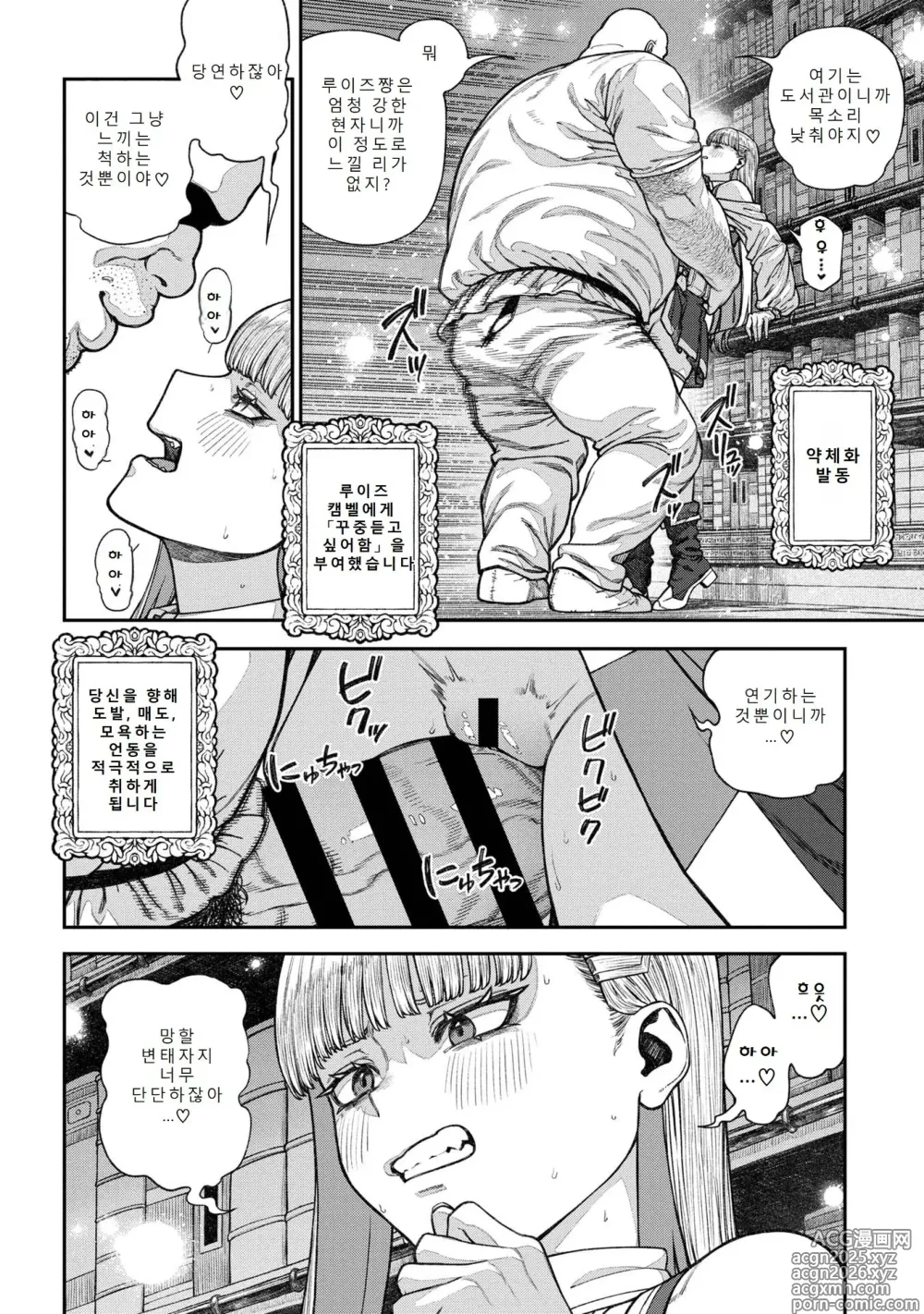 Page 10 of doujinshi 유니크 직업 [교배 아저씨]를 획득했습니다. 17
