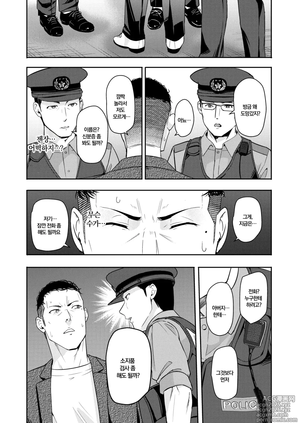 Page 13 of doujinshi 미츠하 ~네토라레 10~