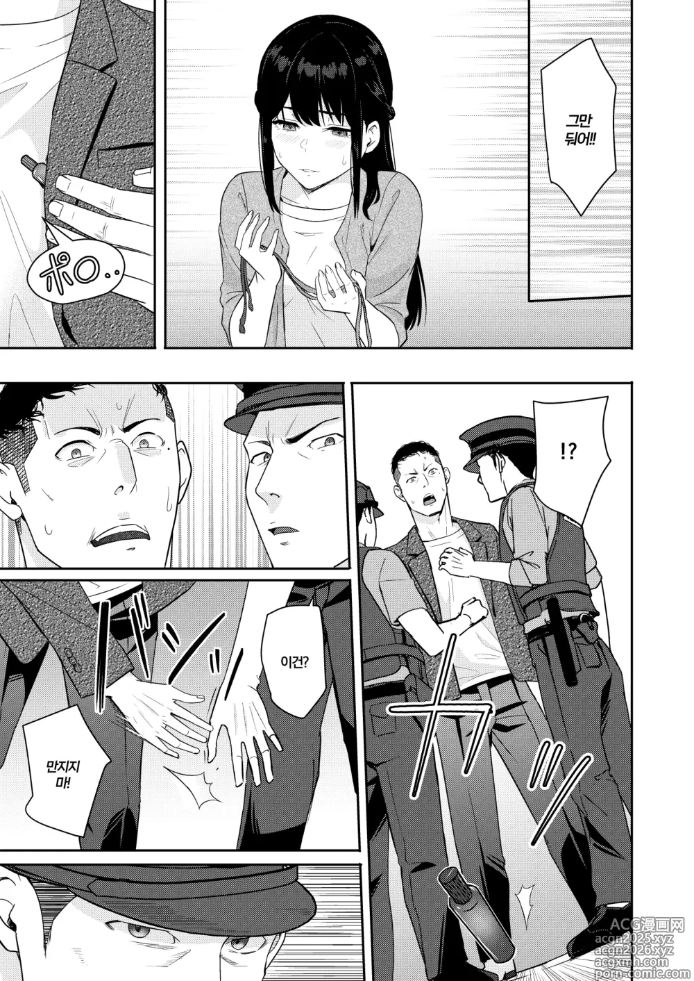 Page 16 of doujinshi 미츠하 ~네토라레 10~