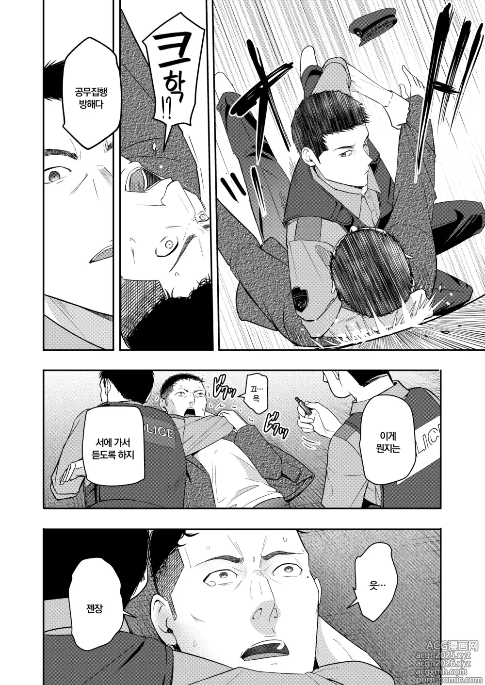 Page 17 of doujinshi 미츠하 ~네토라레 10~