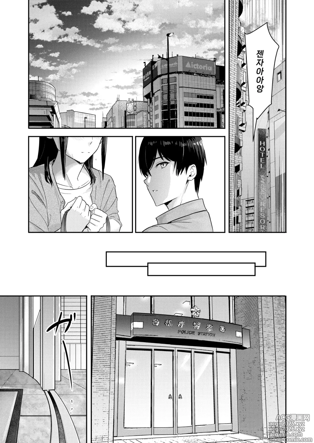 Page 18 of doujinshi 미츠하 ~네토라레 10~