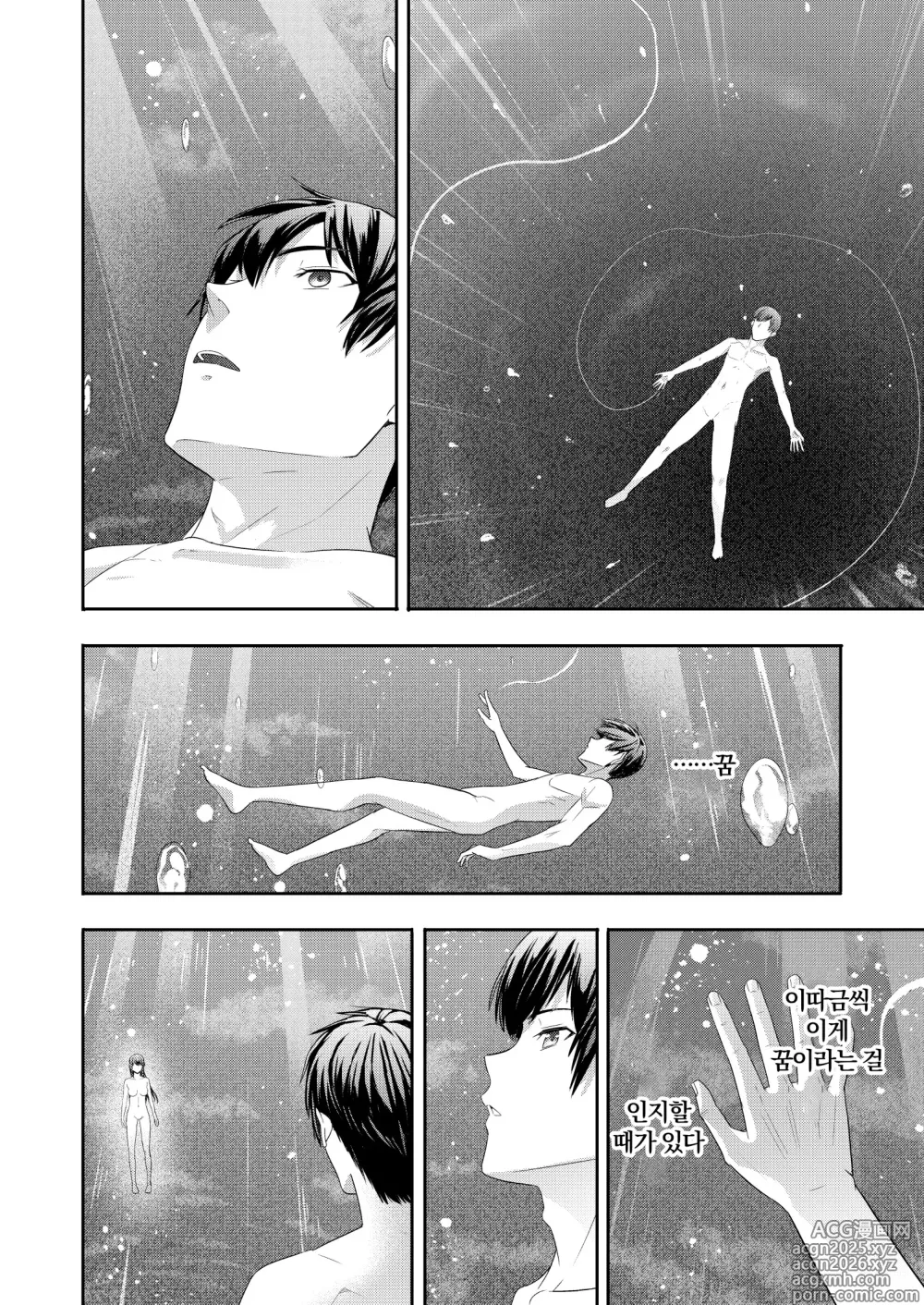 Page 25 of doujinshi 미츠하 ~네토라레 10~