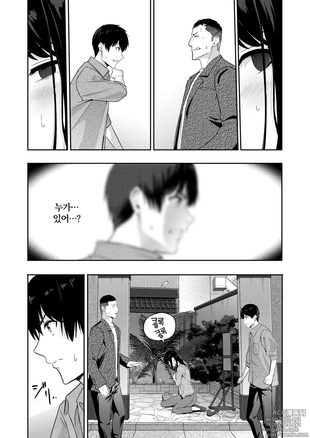 Page 5 of doujinshi 미츠하 ~네토라레 10~