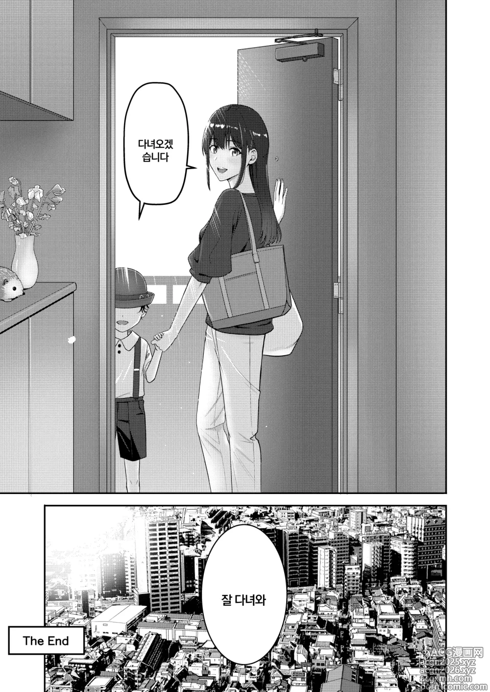 Page 46 of doujinshi 미츠하 ~네토라레 10~