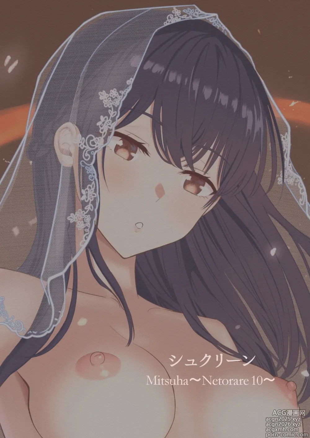 Page 50 of doujinshi 미츠하 ~네토라레 10~
