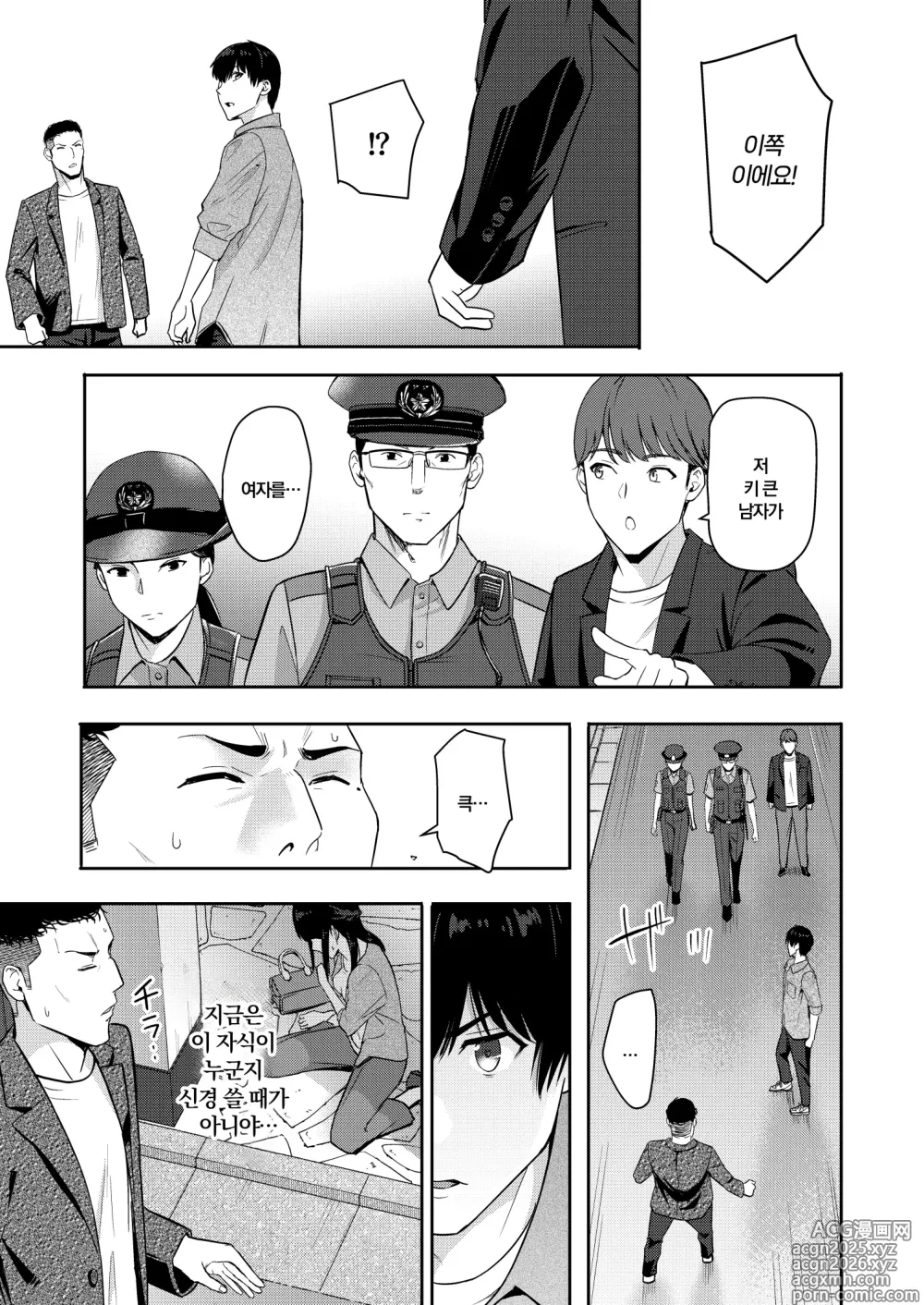 Page 6 of doujinshi 미츠하 ~네토라레 10~