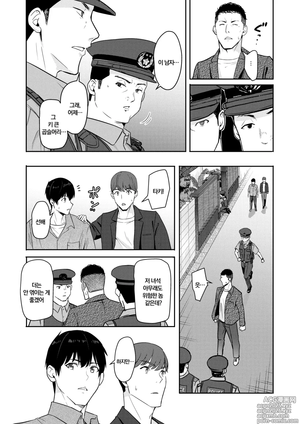 Page 10 of doujinshi 미츠하 ~네토라레 10~