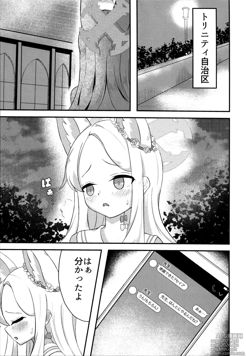 Page 2 of doujinshi Rakuen Mutan