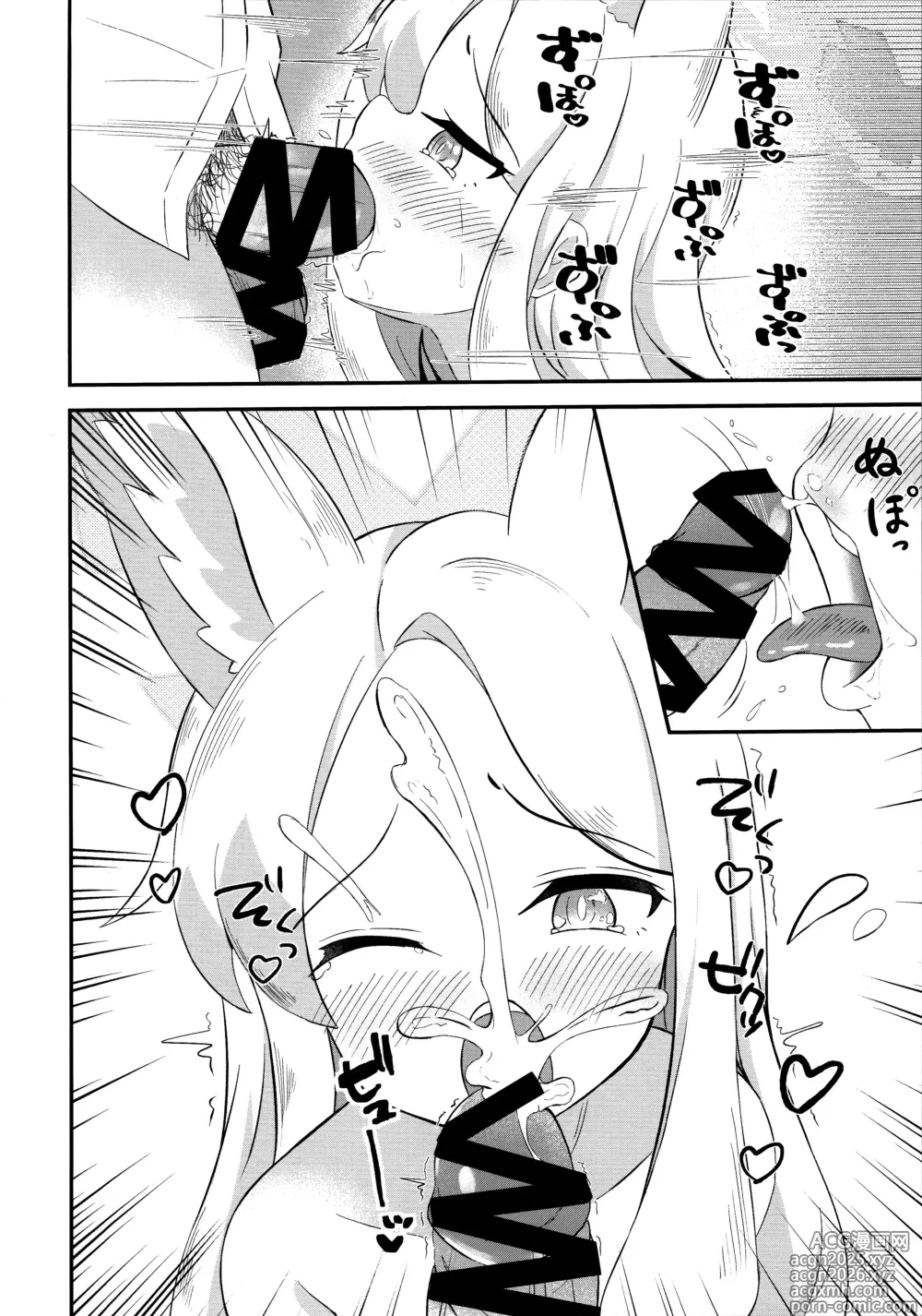 Page 23 of doujinshi Rakuen Mutan