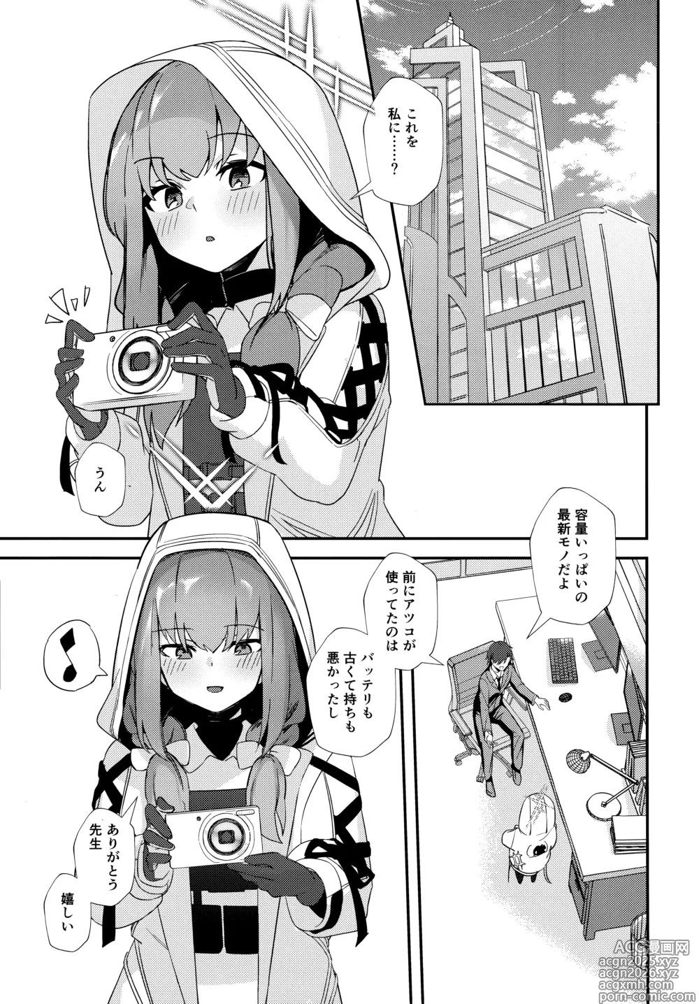Page 2 of doujinshi Sensei, AV o Toru yo.