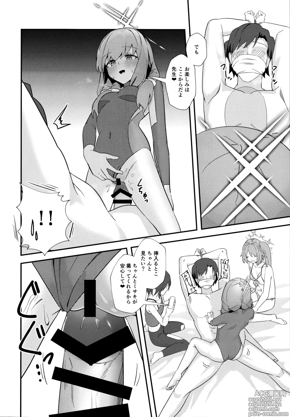Page 11 of doujinshi Sensei, AV o Toru yo.