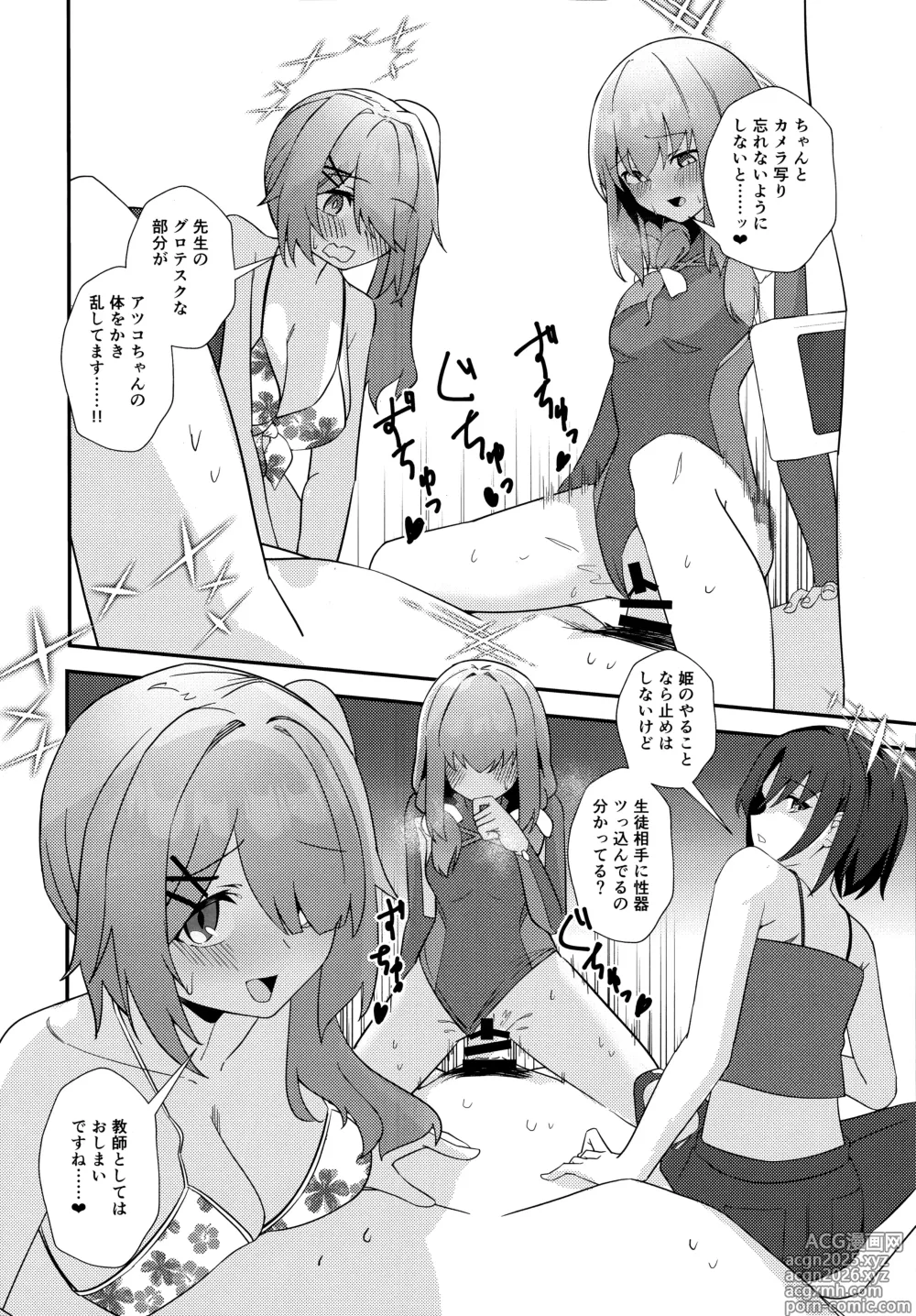 Page 13 of doujinshi Sensei, AV o Toru yo.