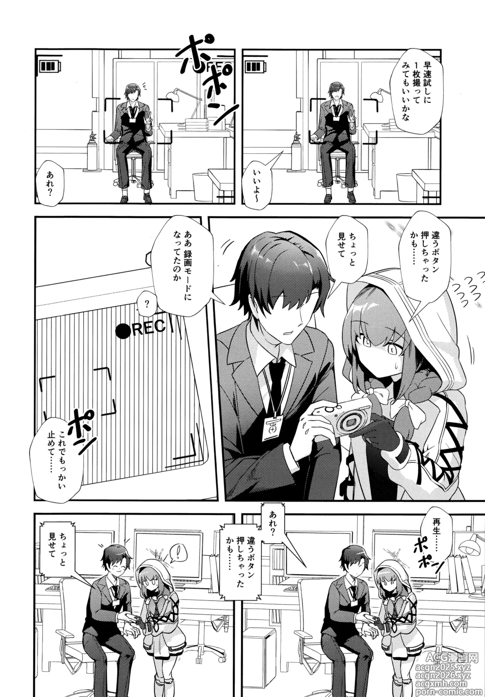 Page 3 of doujinshi Sensei, AV o Toru yo.
