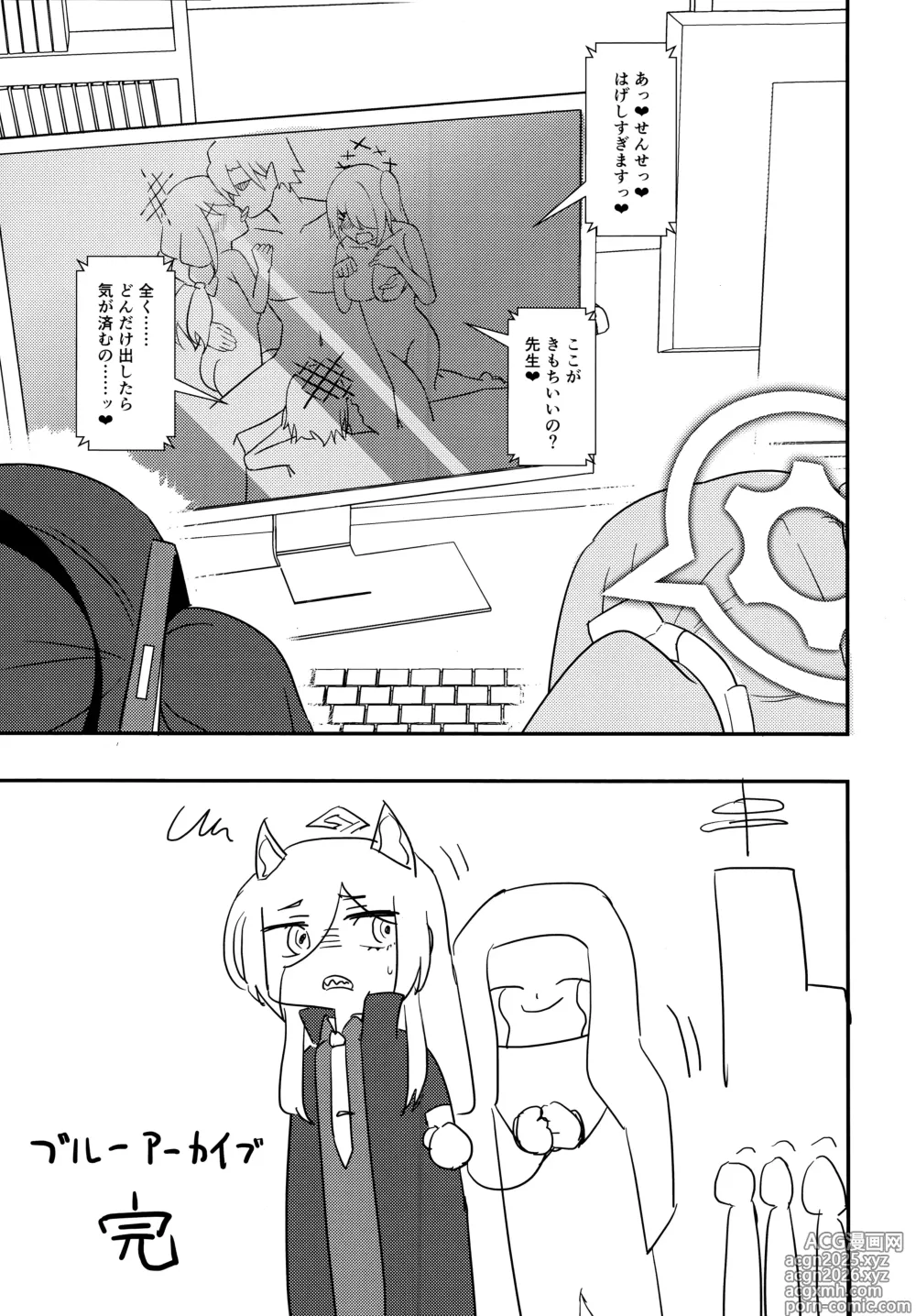 Page 28 of doujinshi Sensei, AV o Toru yo.
