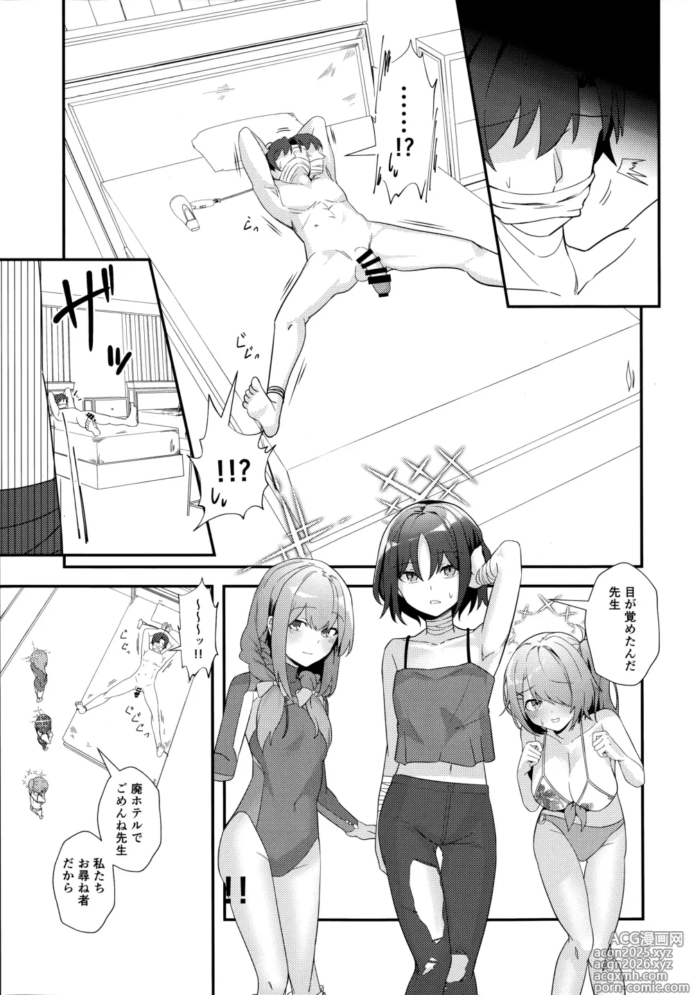 Page 6 of doujinshi Sensei, AV o Toru yo.