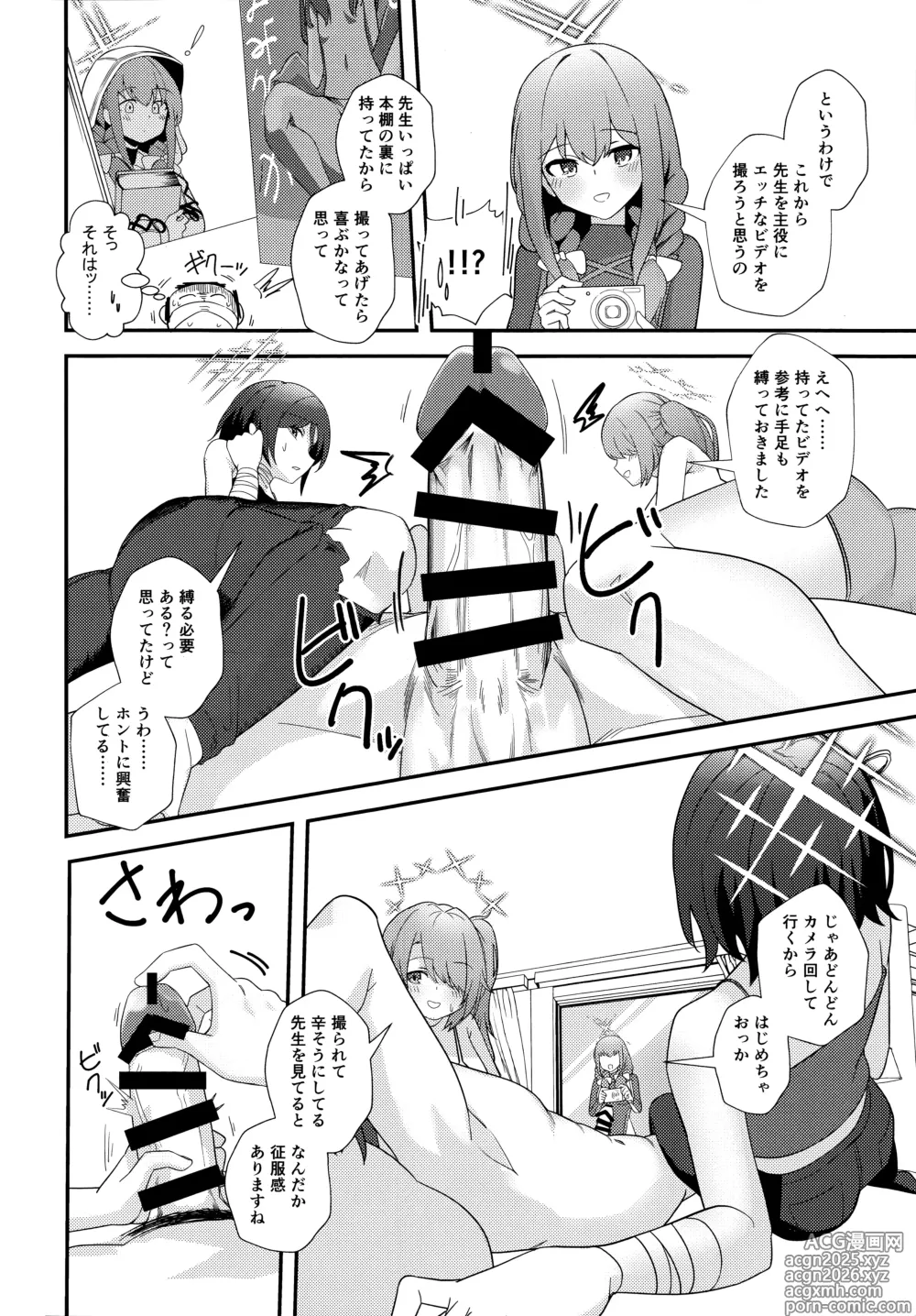 Page 7 of doujinshi Sensei, AV o Toru yo.