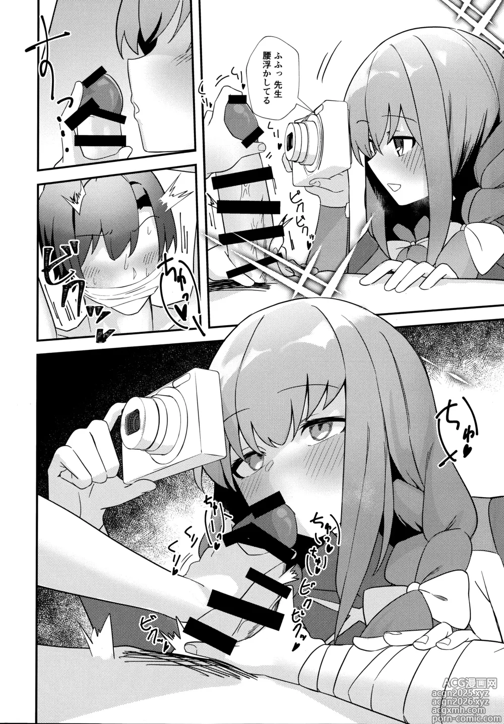 Page 9 of doujinshi Sensei, AV o Toru yo.