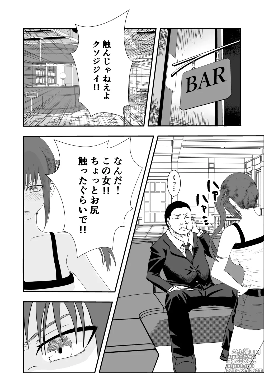 Page 2 of doujinshi 南雲さ●き くすぐり奴隷化計画