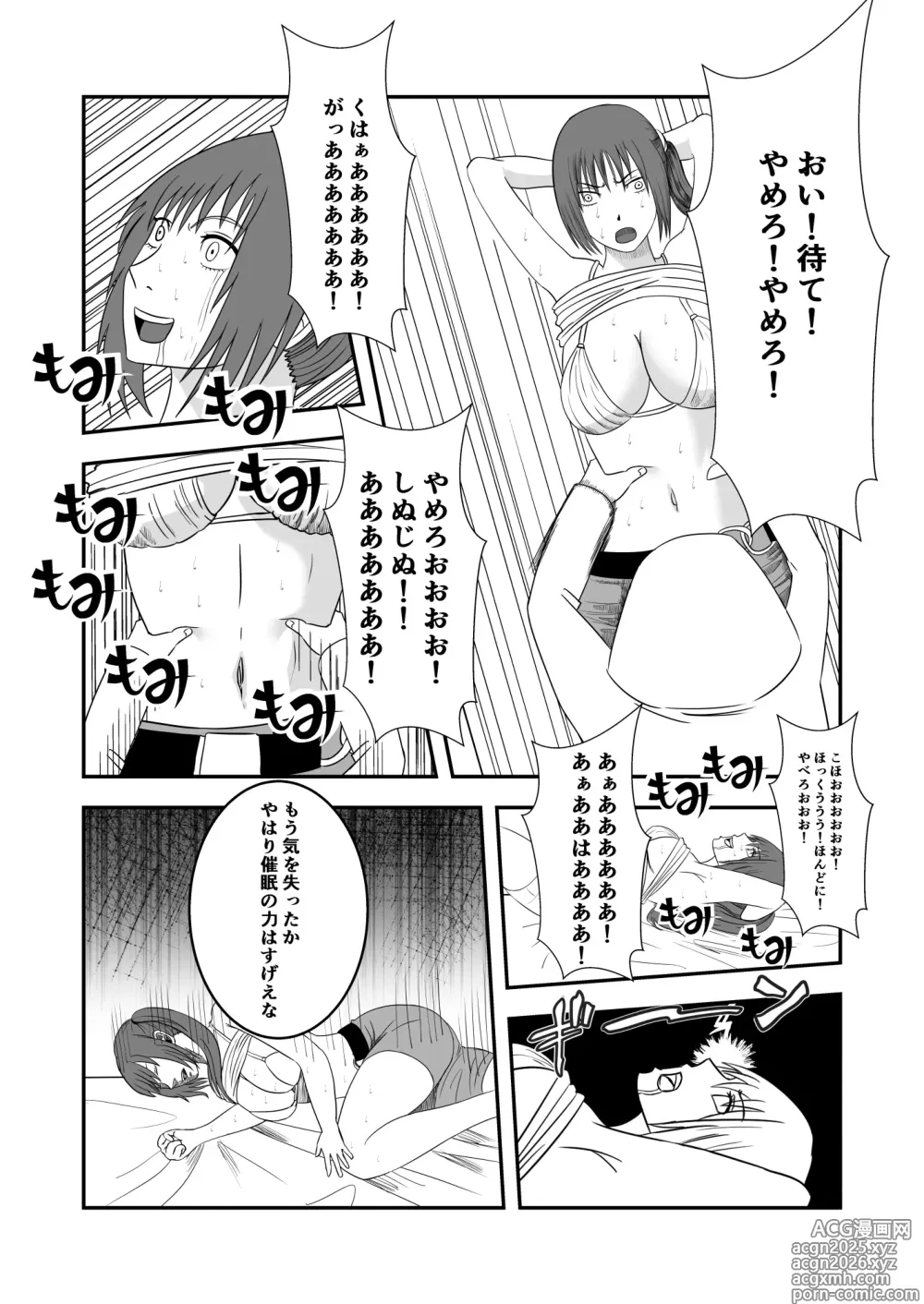 Page 22 of doujinshi 南雲さ●き くすぐり奴隷化計画