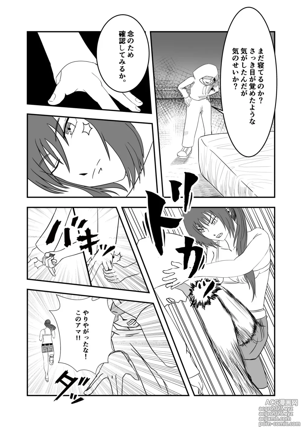 Page 24 of doujinshi 南雲さ●き くすぐり奴隷化計画