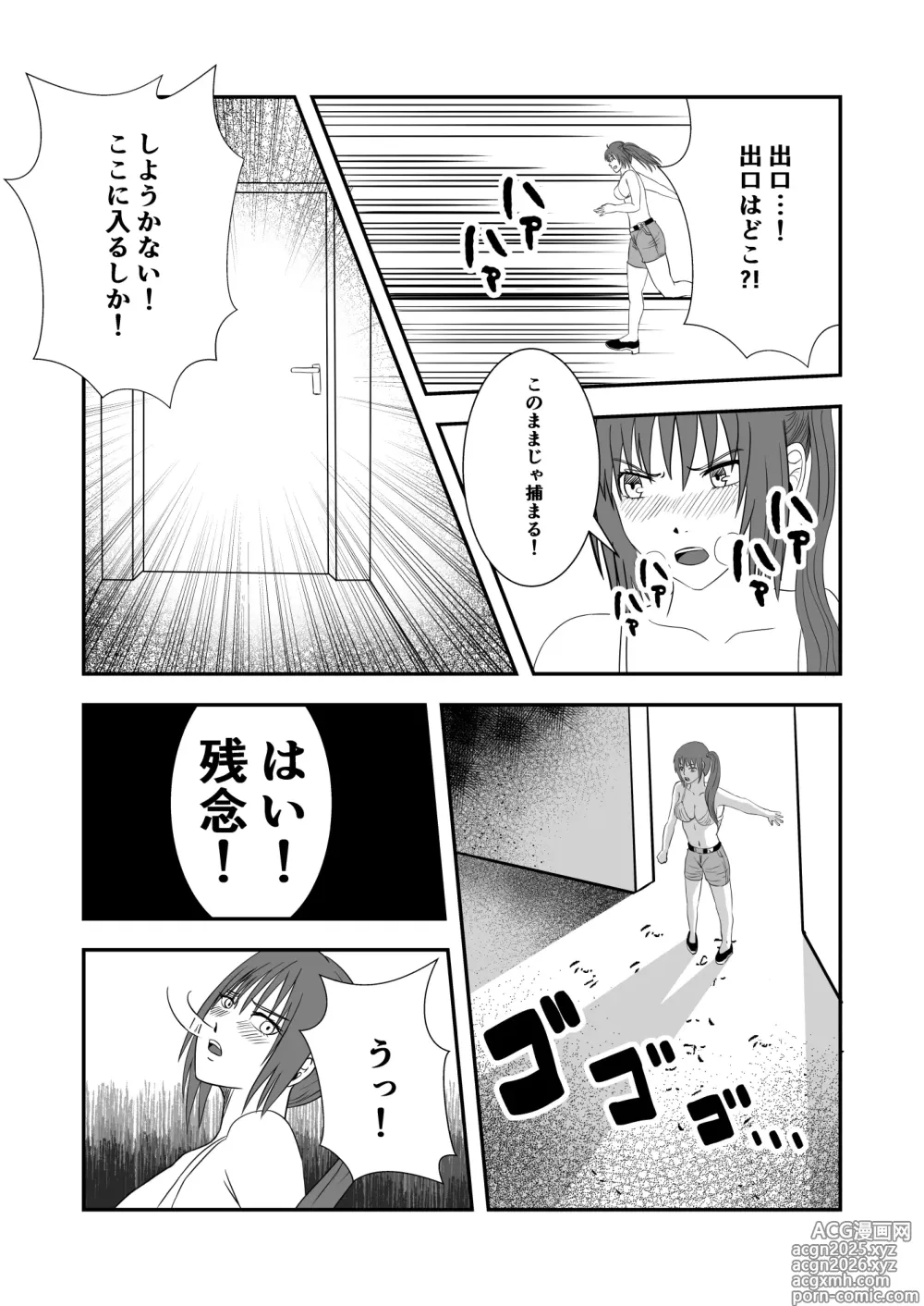 Page 25 of doujinshi 南雲さ●き くすぐり奴隷化計画