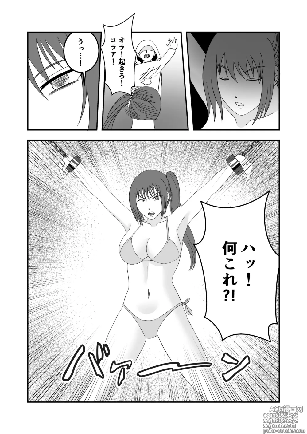 Page 27 of doujinshi 南雲さ●き くすぐり奴隷化計画