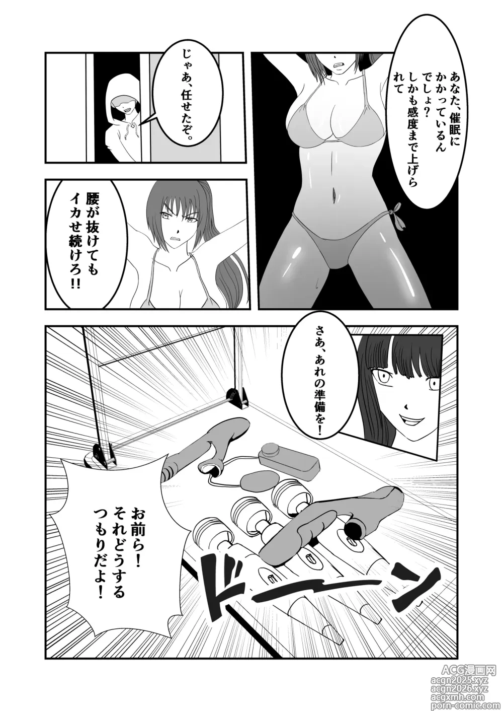 Page 29 of doujinshi 南雲さ●き くすぐり奴隷化計画