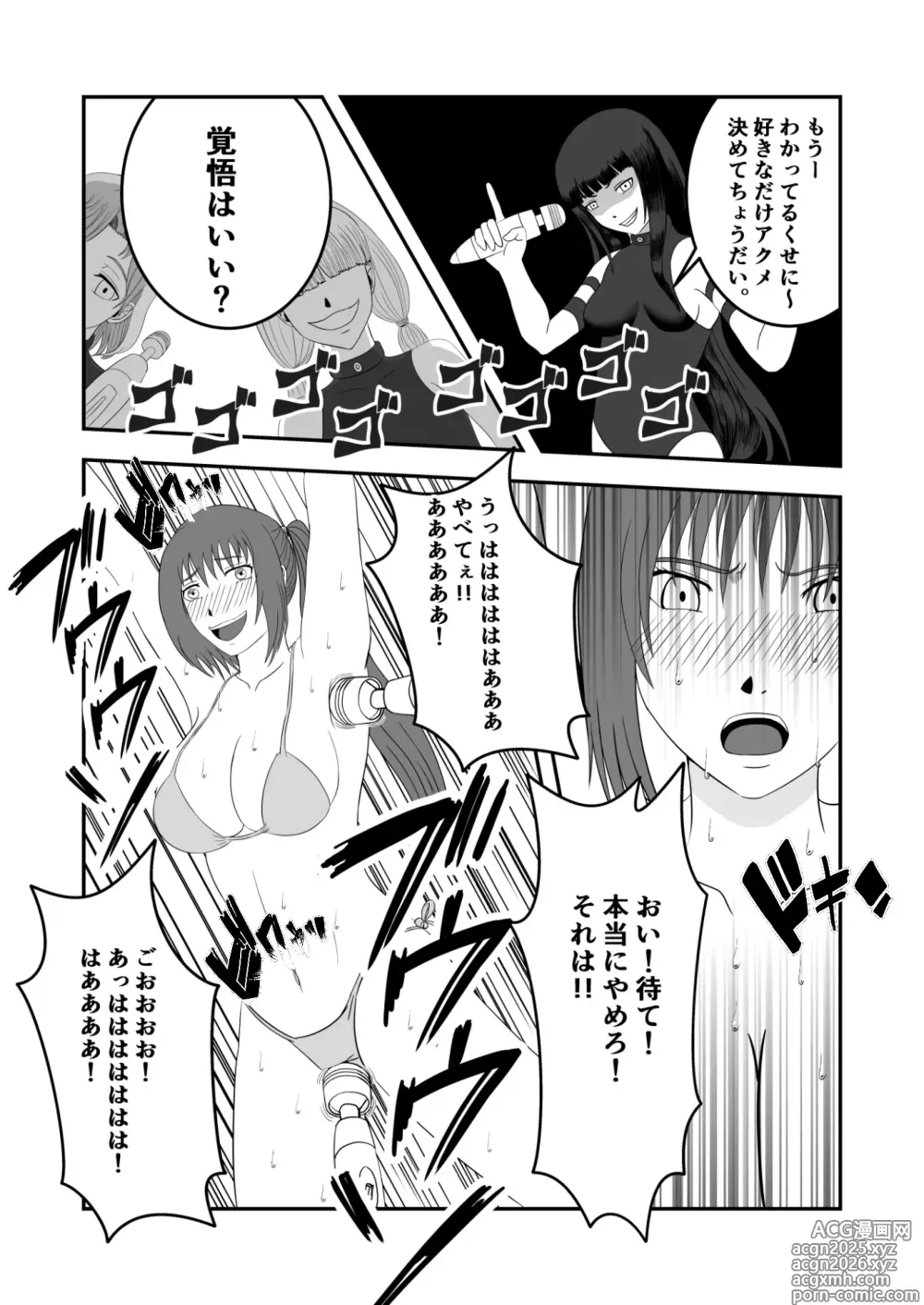 Page 30 of doujinshi 南雲さ●き くすぐり奴隷化計画