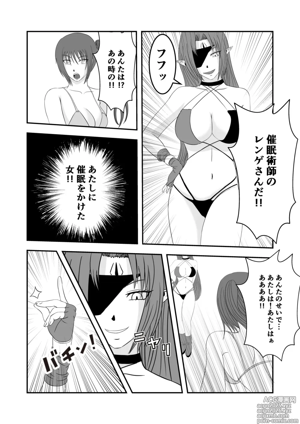 Page 36 of doujinshi 南雲さ●き くすぐり奴隷化計画