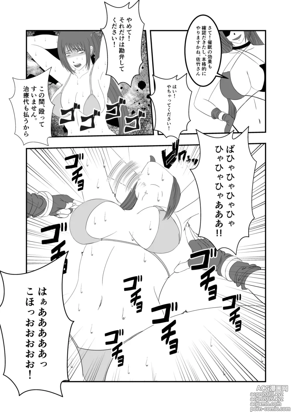 Page 39 of doujinshi 南雲さ●き くすぐり奴隷化計画