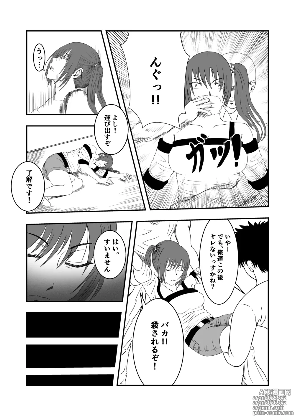 Page 7 of doujinshi 南雲さ●き くすぐり奴隷化計画