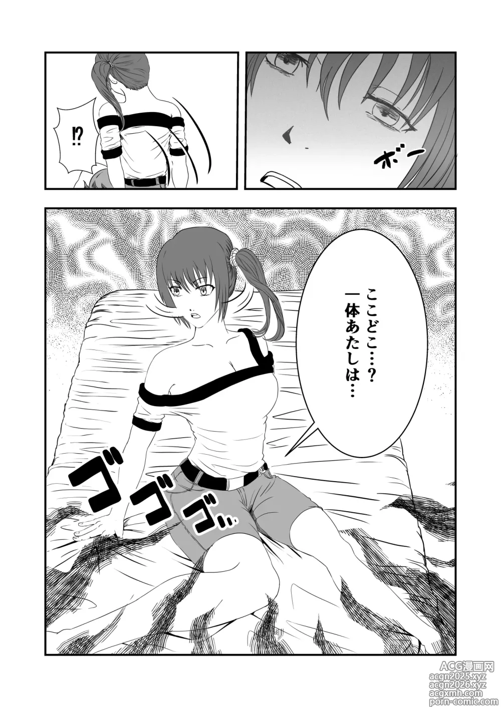 Page 8 of doujinshi 南雲さ●き くすぐり奴隷化計画