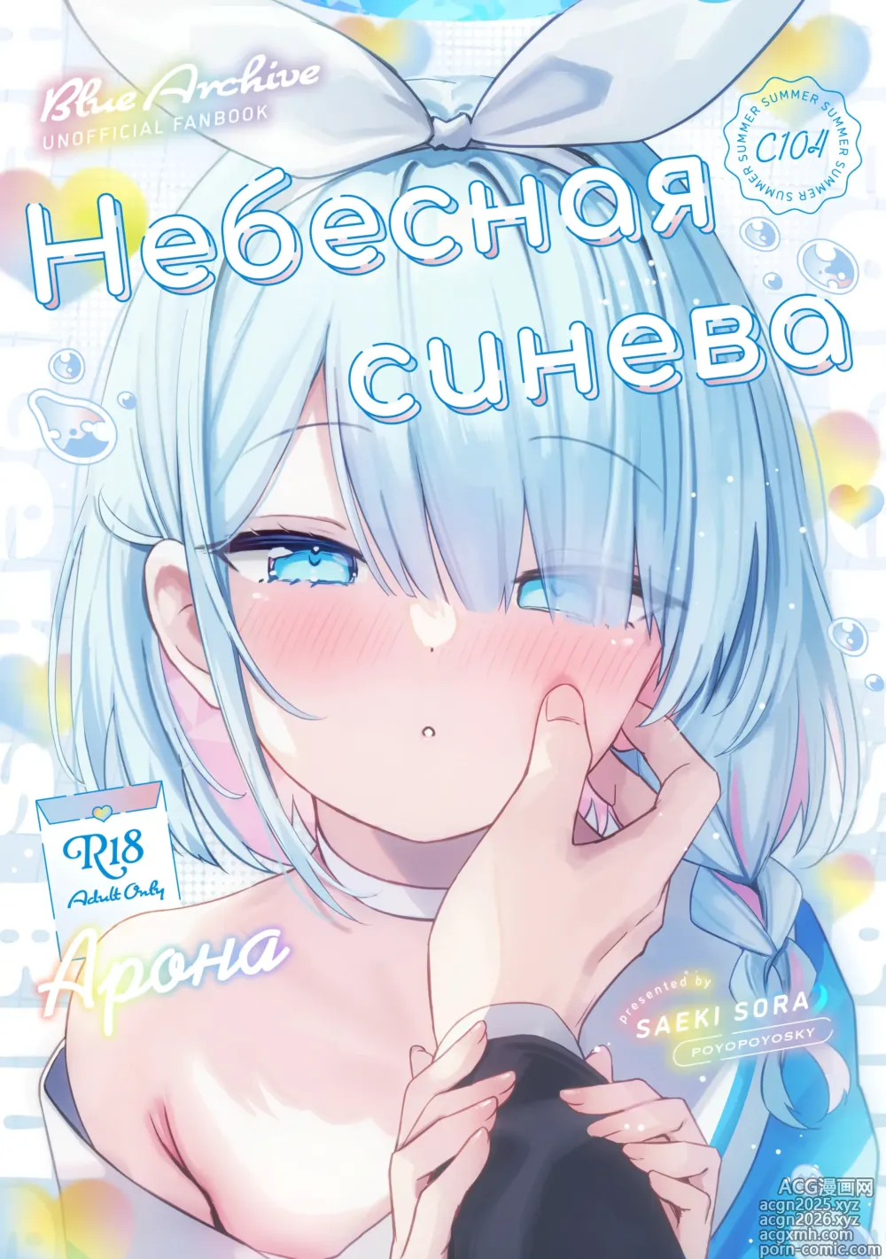 Page 1 of doujinshi Небесная синева