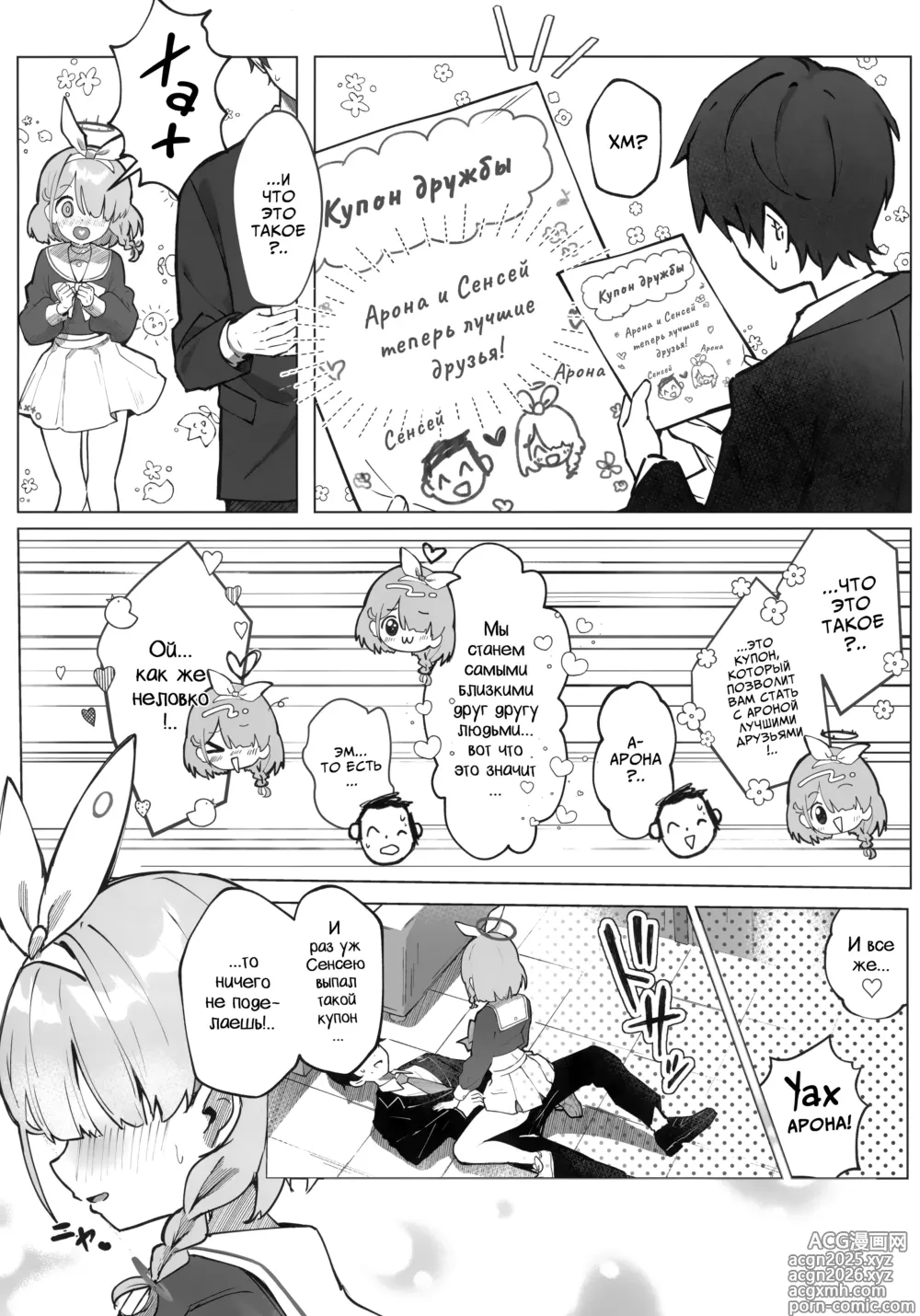 Page 3 of doujinshi Небесная синева